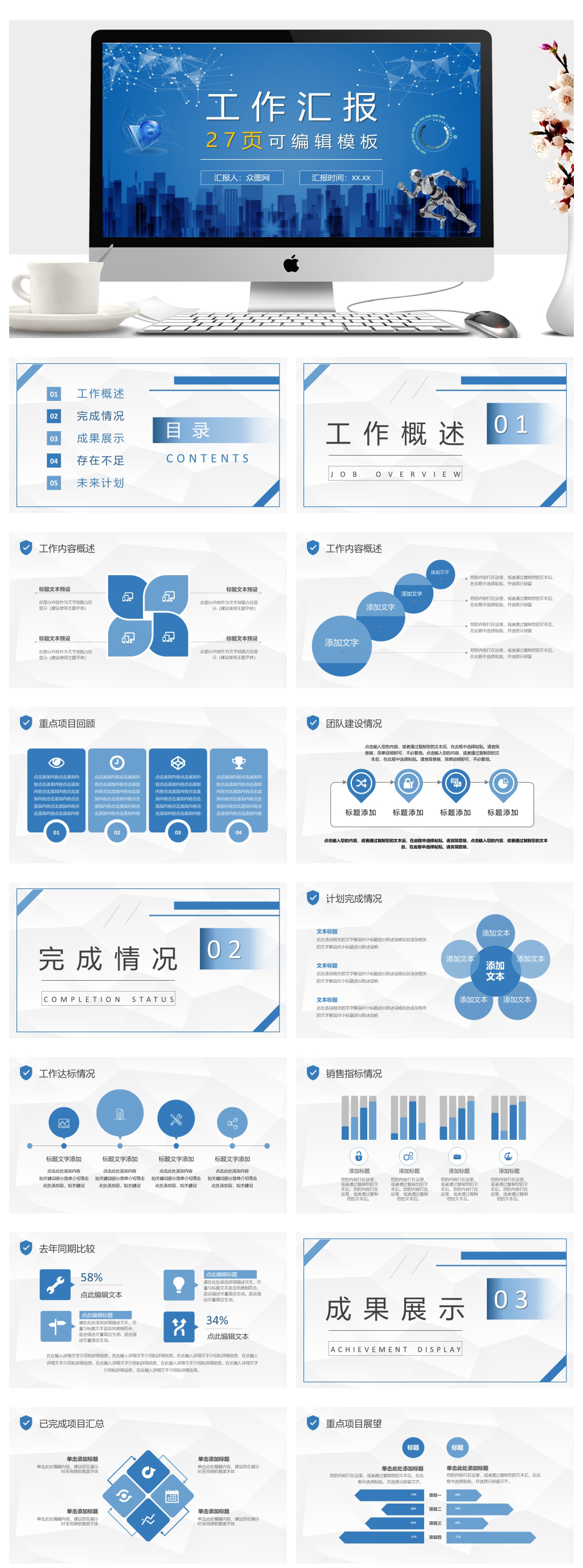 网络安全计划总结汇报工作PPT素材