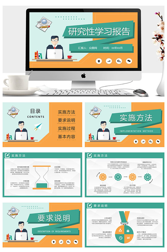 课题开题汇报图片-课题开题汇报素材下载-众图网