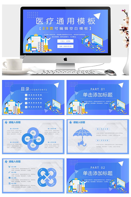 医生护士品管圈医疗总结汇报PPT-众图网