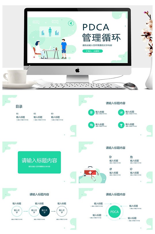 醫(yī)院案例匯報護(hù)理醫(yī)療工作總結(jié)PPT