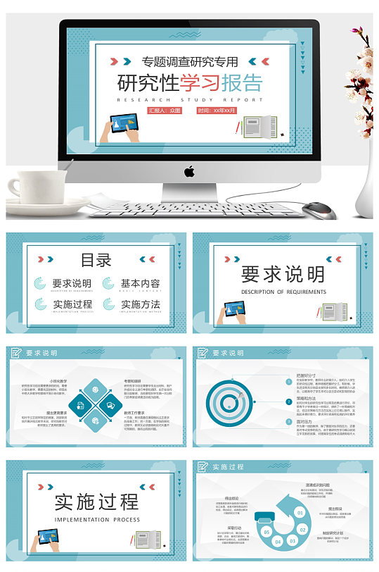 专题调研方案汇报研究总结PPT-众图网