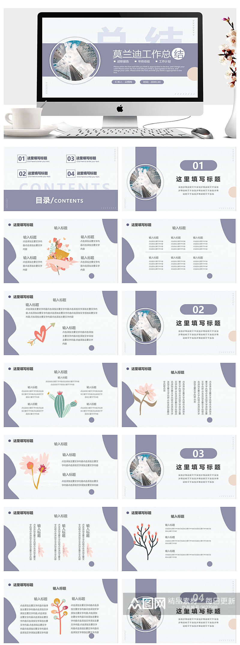 古色工作总结汇报淡雅教学通用PPT素材