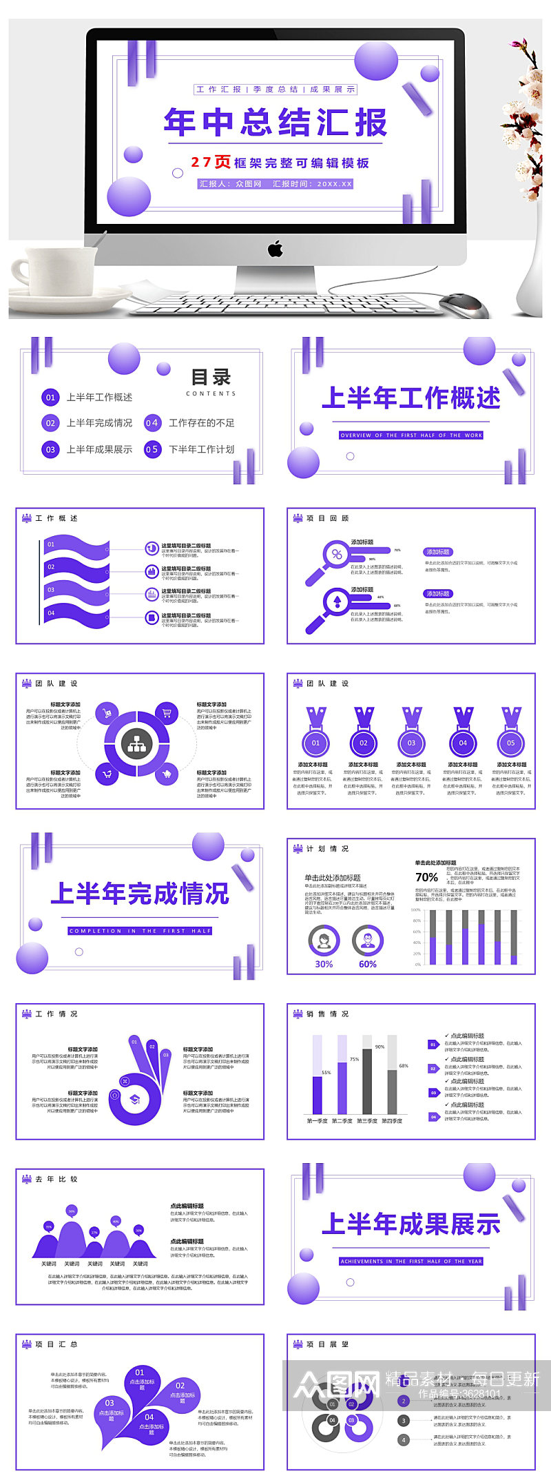 简约炫酷科技年终总结工作汇报PPT素材