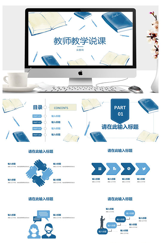 学校教师说课学情分析总结ppt