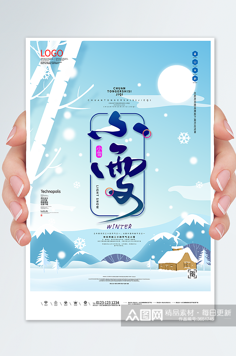 小雪原创宣传海报模板设计素材