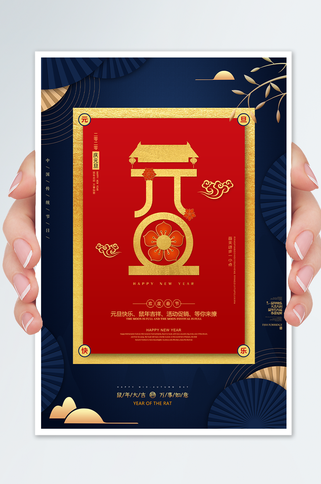 深蓝色元旦节剪纸风海报素材