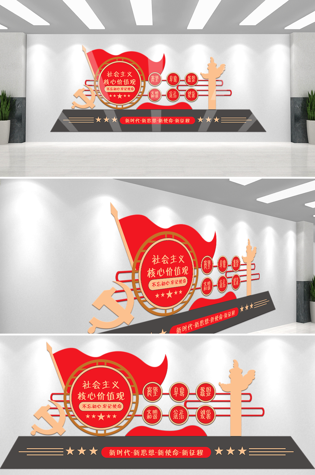 社会主义核心价值观党建雕塑景观美陈小品