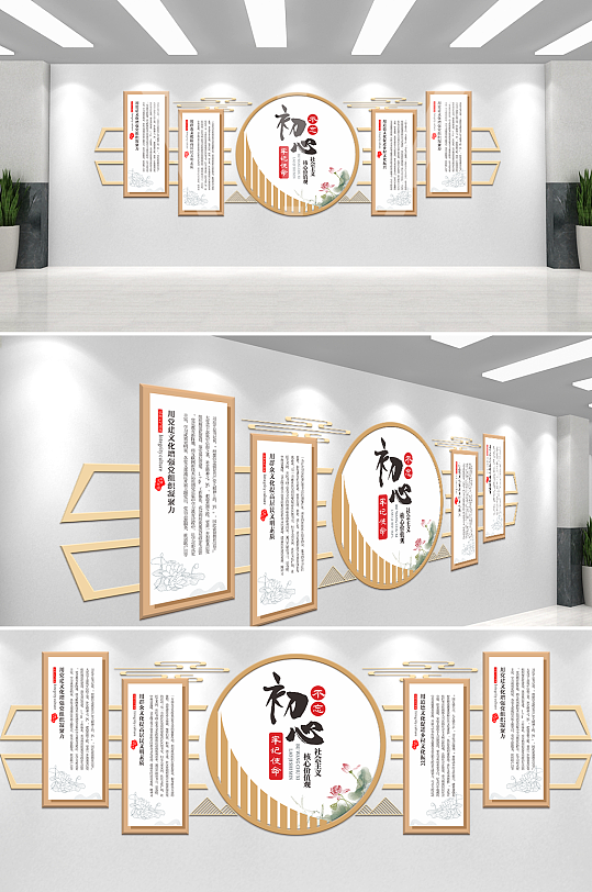 中国风党建文化墙设计