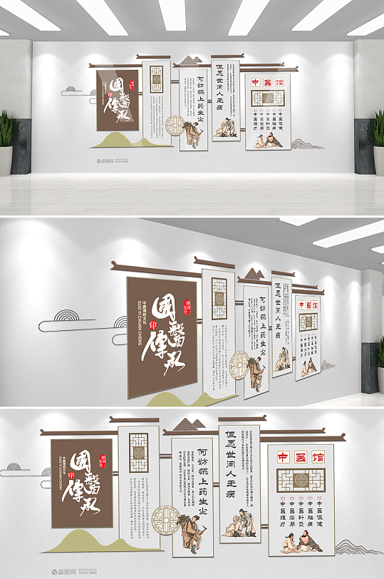 中国风简约中医文化墙