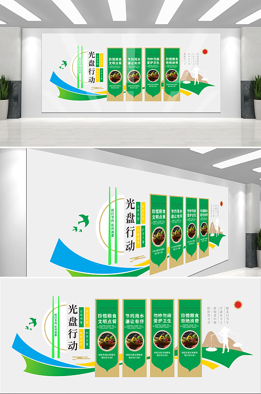 校园食堂文化墙设计-众图网