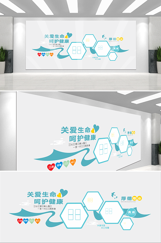 医院宣传楼梯文化墙图片-医院宣传楼梯文化墙设计素材-医院宣传楼梯