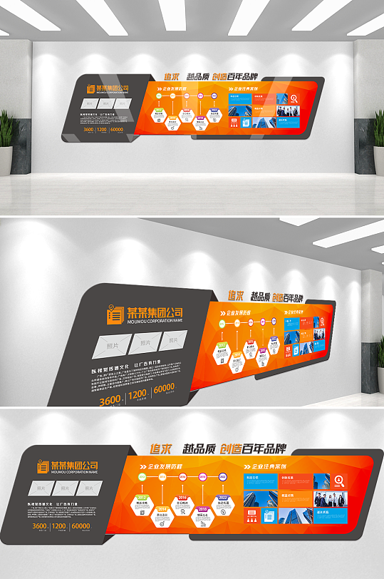 原创3D立体黑色商务企业文化墙公司文化墙-众图网