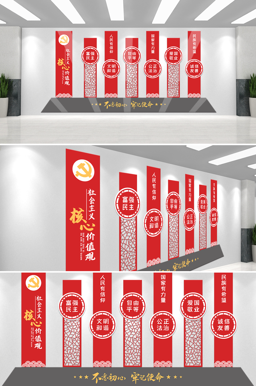 红色中式不忘初心牢记使命美陈雕塑