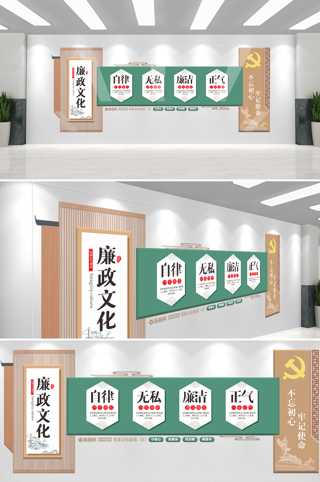 木纹廉政党建文化墙