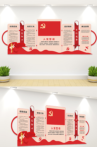 红色创意党员活动宣传栏文化墙