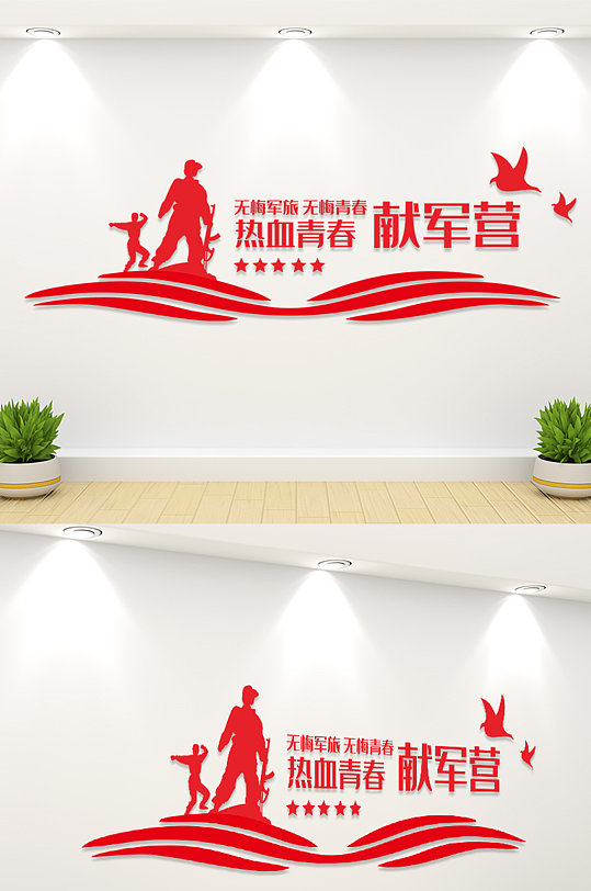 红色军营文化墙图片-红色军营文化墙设计素材-红色军营文化墙模板下载