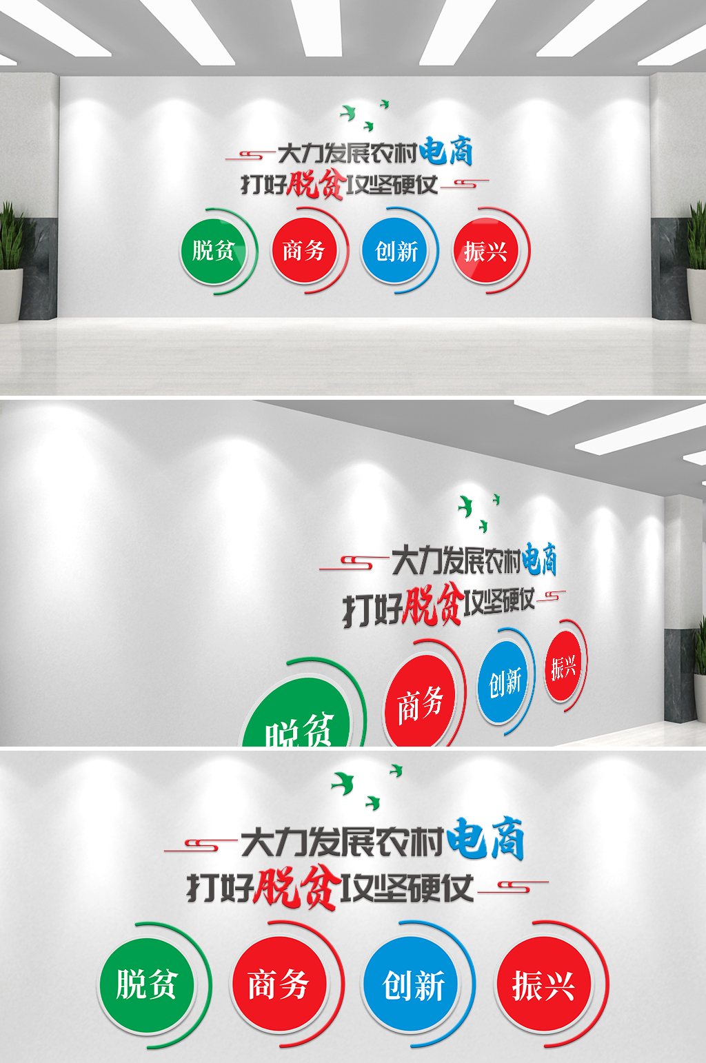 反腐倡廉党建文化墙素材