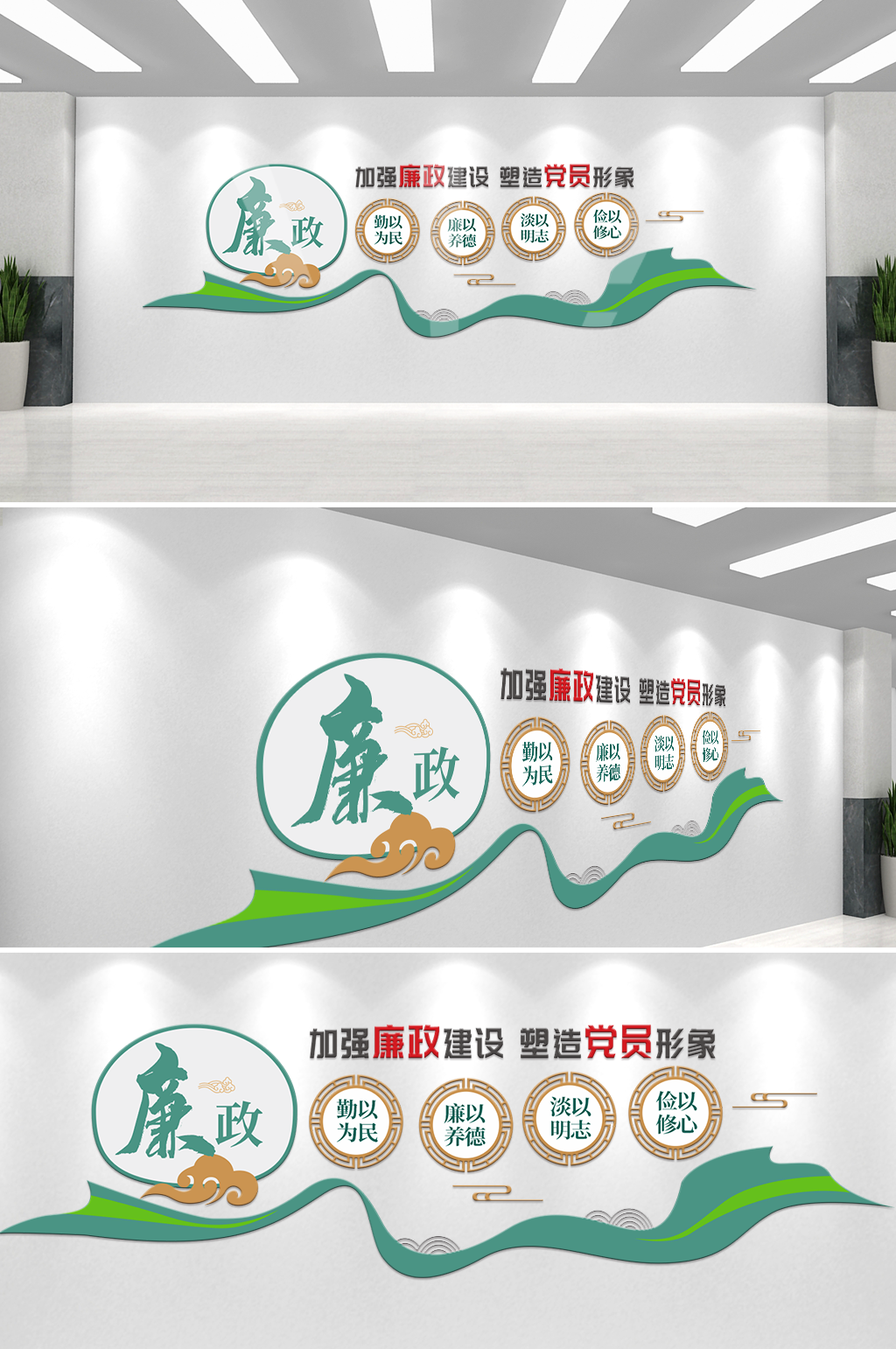 反腐倡廉党建文化墙设计素材