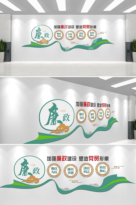 反腐倡廉党建文化墙设计