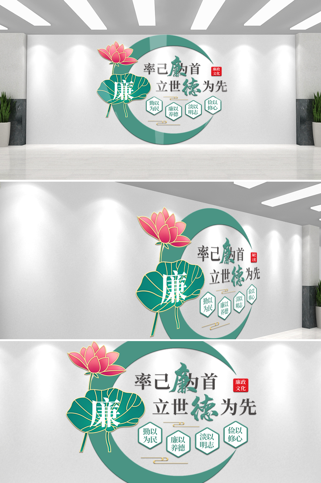 大气廉政党建文化墙