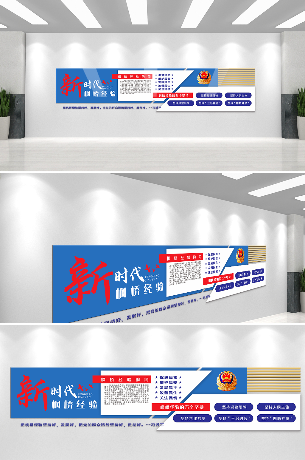最新政府党建文化墙模版设计