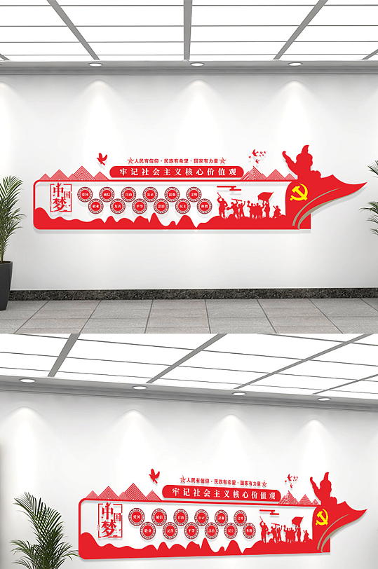 大气社会主义价值观宣传文化墙