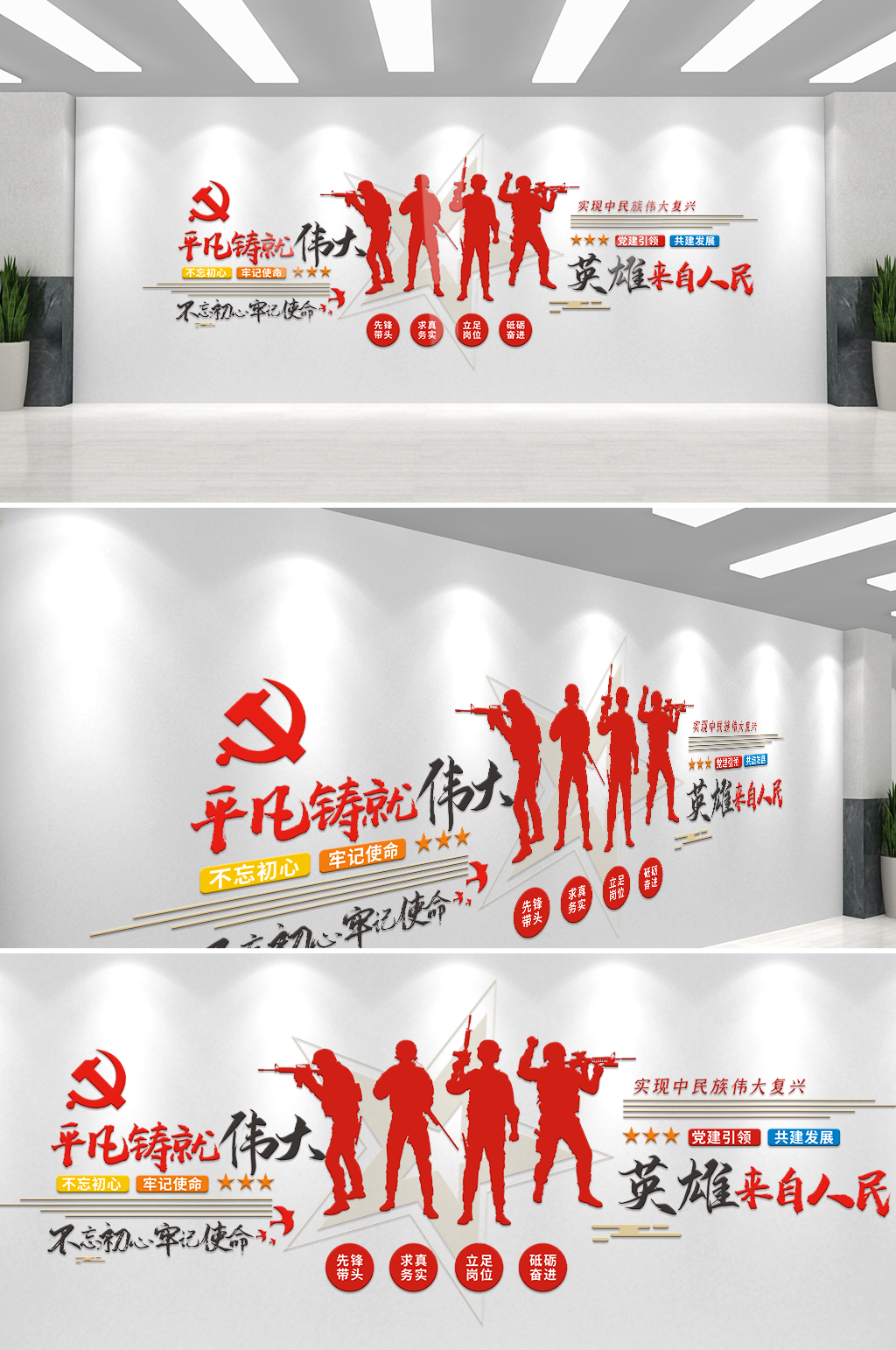 党建军人文化墙设计素材