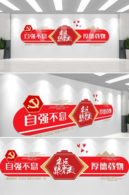 党建文化墙形象墙设计