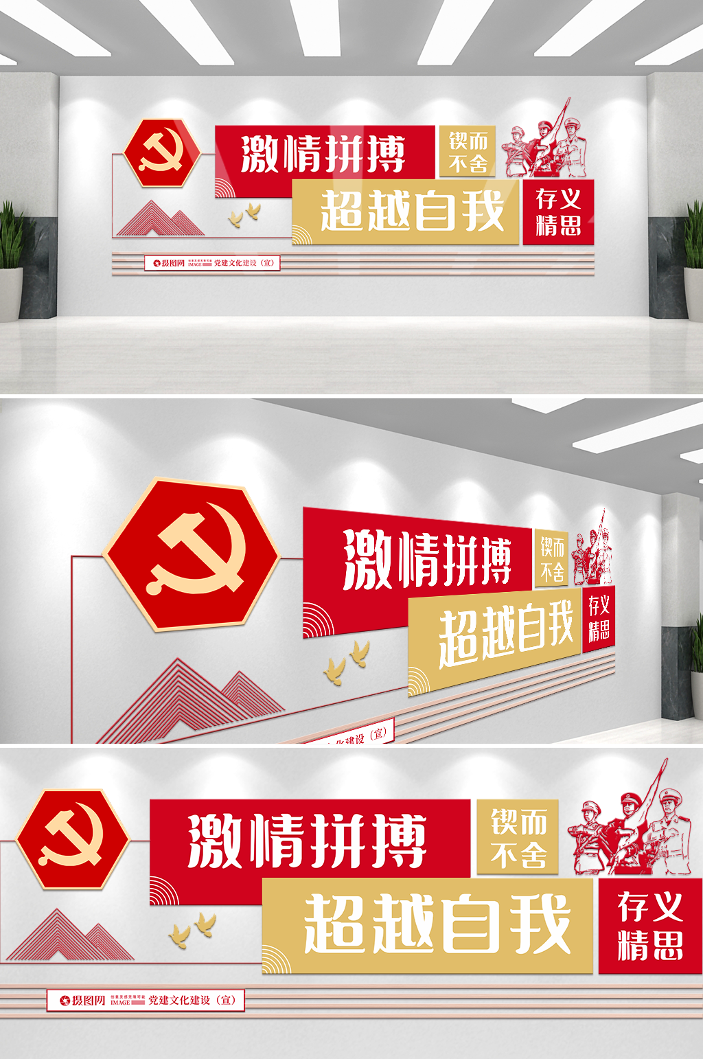 党建文化墙正能量形象墙设计