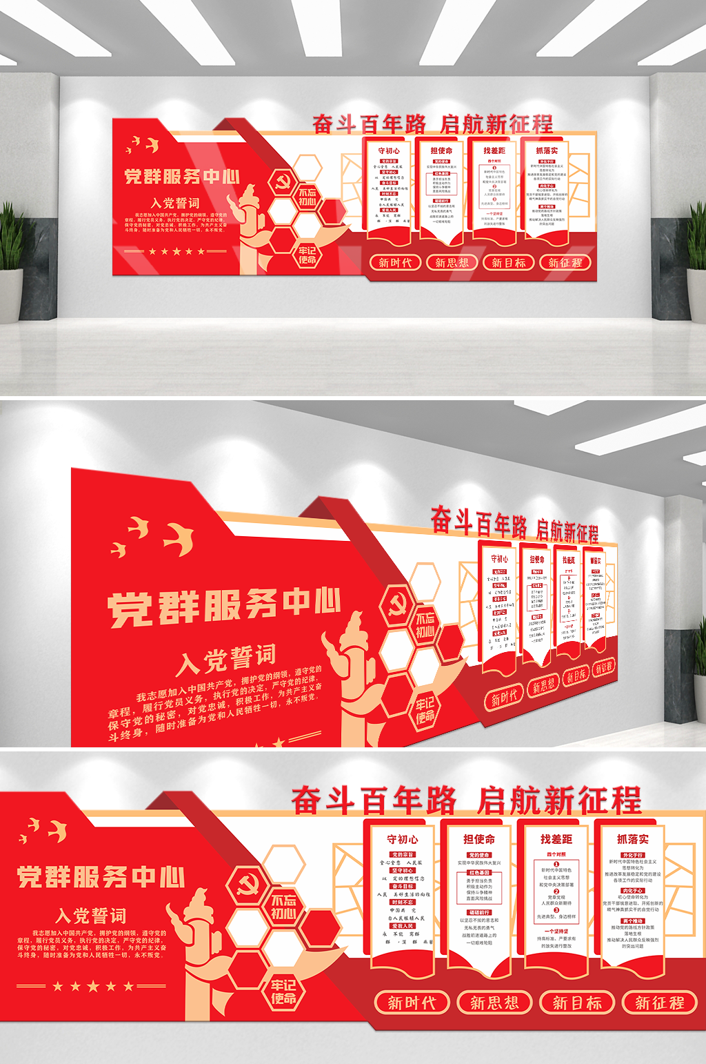 党组织党支部介绍党员活动室之家党建文化墙