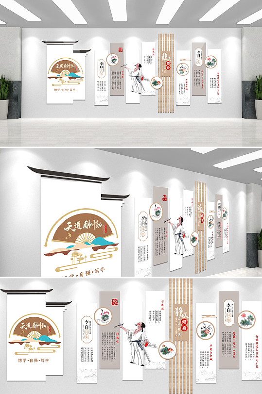 古诗学校中国风文化墙