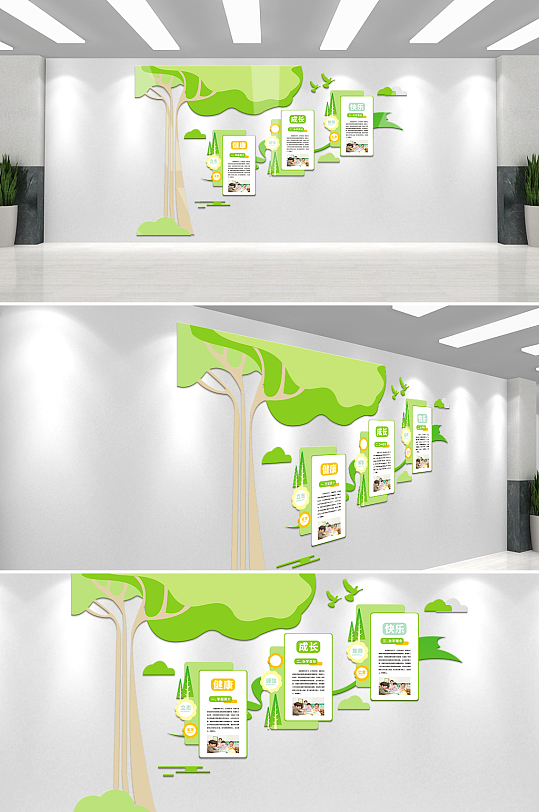 楼梯幼儿园文化墙-众图网