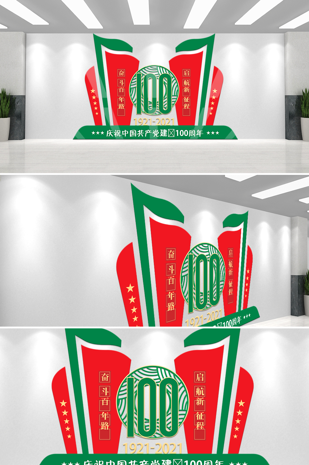 原创D立体建党周年花坛绿雕景观素材
