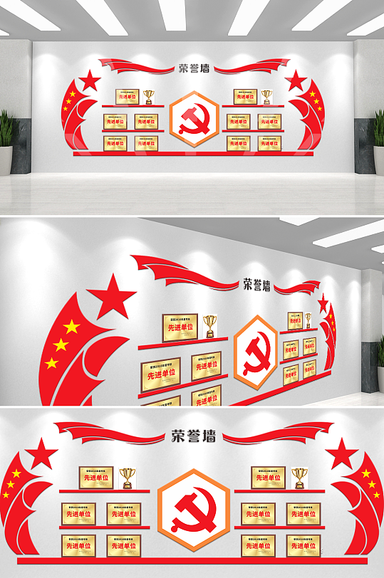 荣誉最新党建文化墙模版设计
