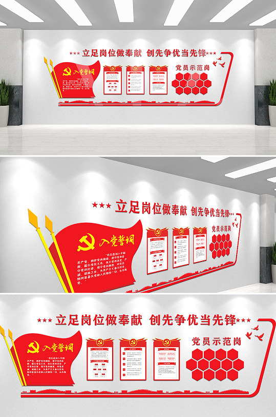 最新党建奉献文化墙模版设计-众图网