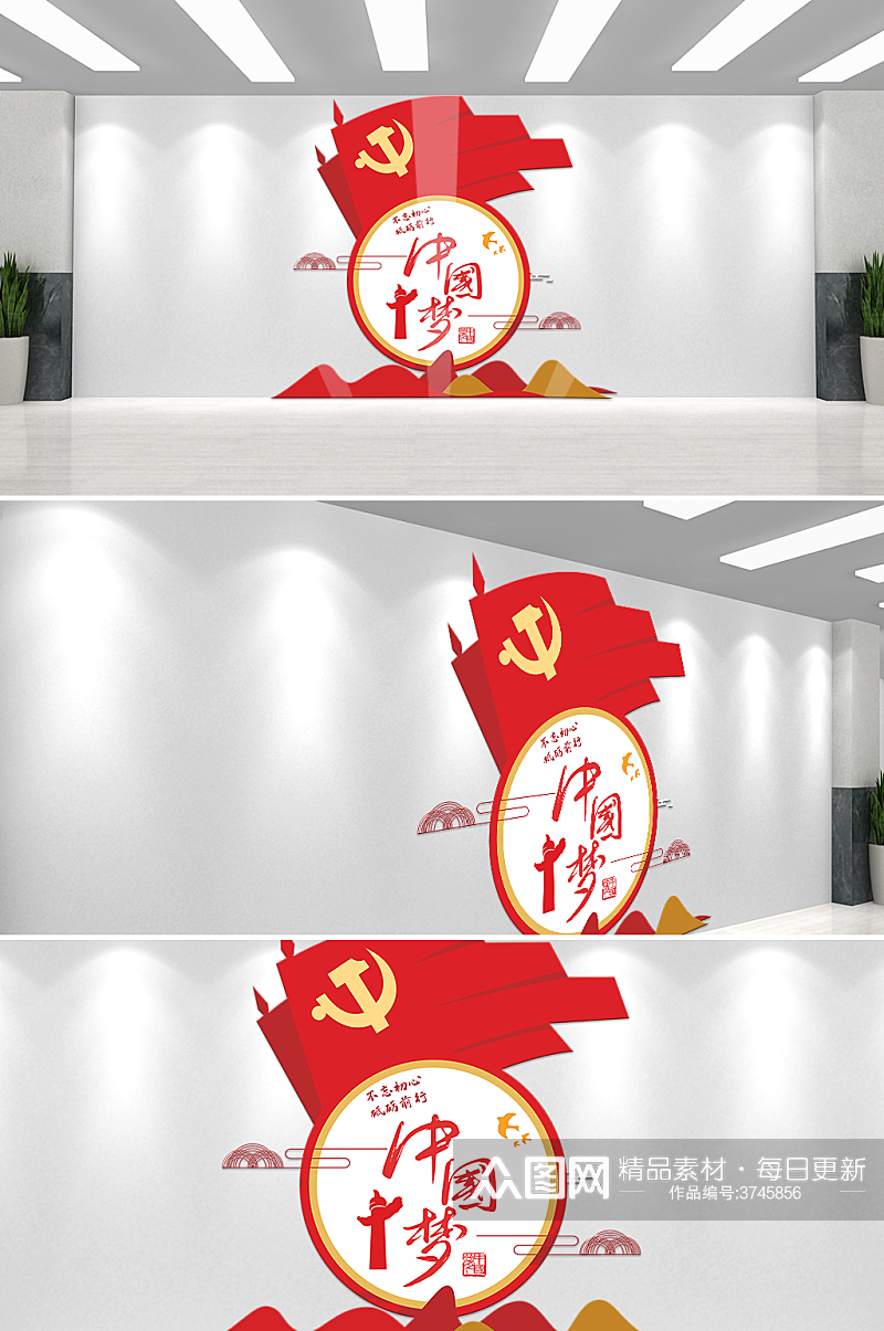 简约我的中国梦党建文化墙设计素材