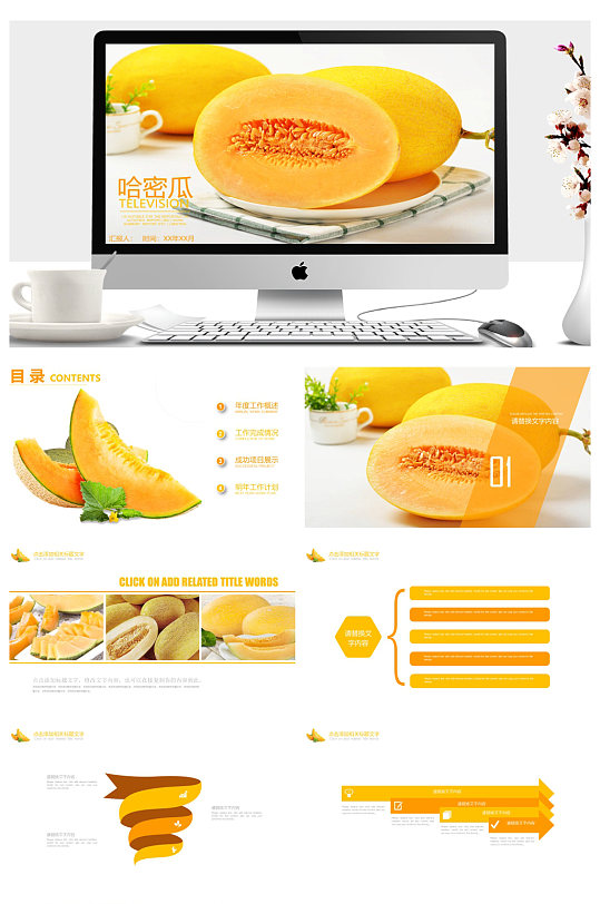 水果介绍ppt-水果介绍ppt素材-水果介绍ppt模板下载-众图网