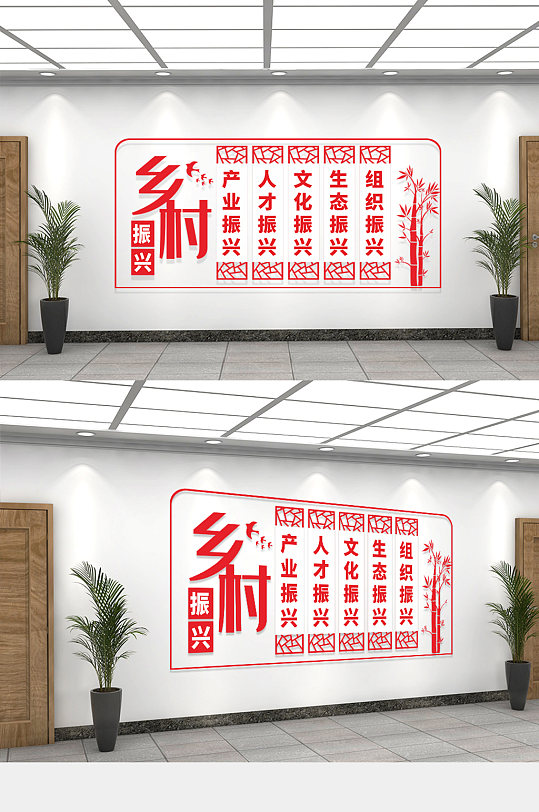 紅色邊框振興鄉(xiāng)村文化墻
