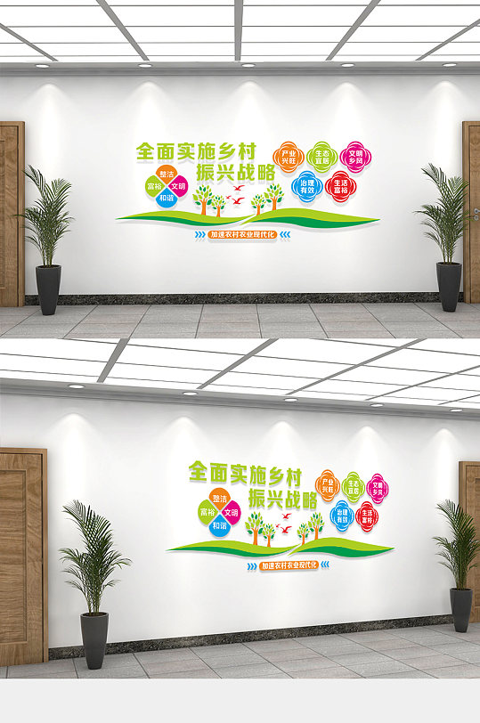 可爱卡通全面实施乡村振兴战略文化墙-众图网