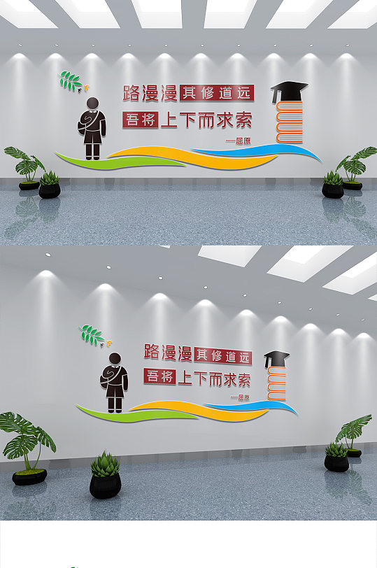 学校文化墙学校文化标语学校展板