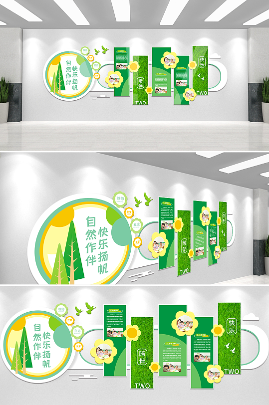 卡通幼儿园文化墙-众图网