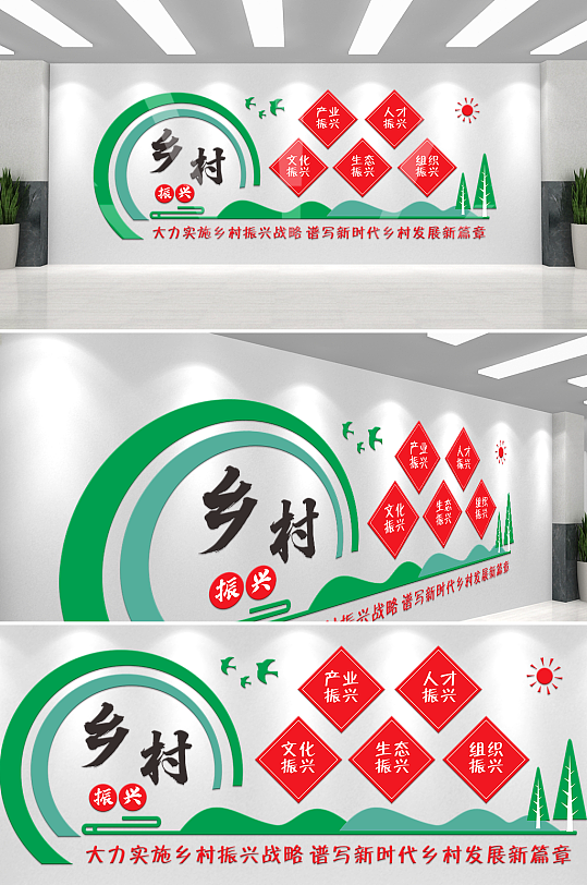 党建引领乡村振兴文化墙新农村文化墙展板-众图网