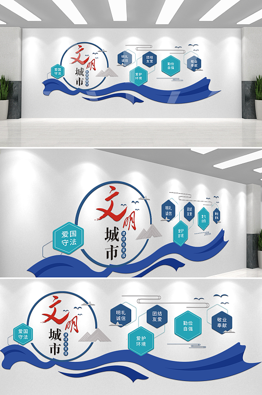 创文明城市文化墙-众图网