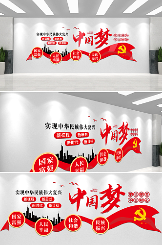 红色建党中国梦文化墙