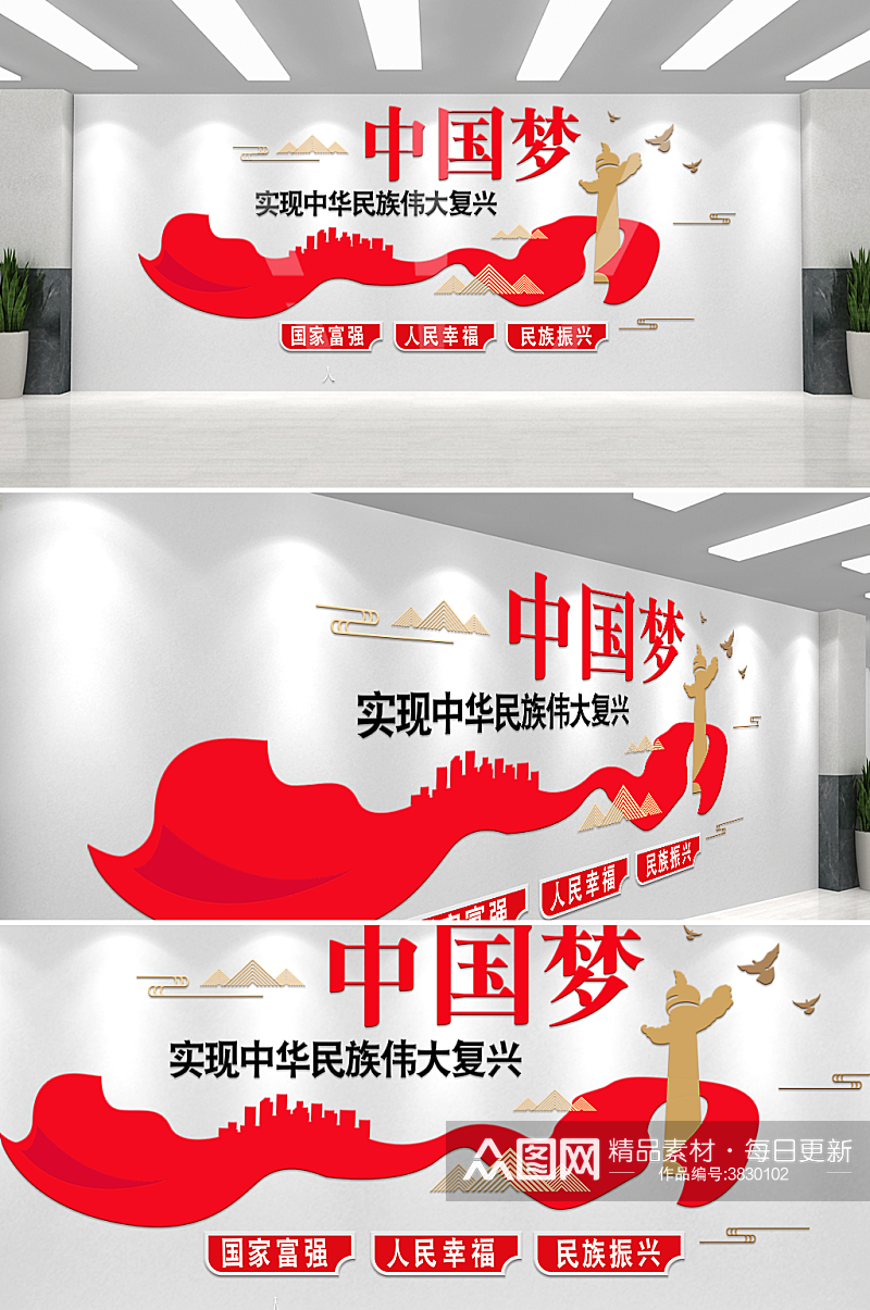 红色中国梦文化墙素材