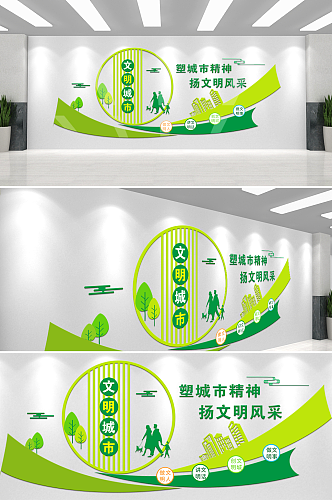绿色清新创文明城市文化墙设计