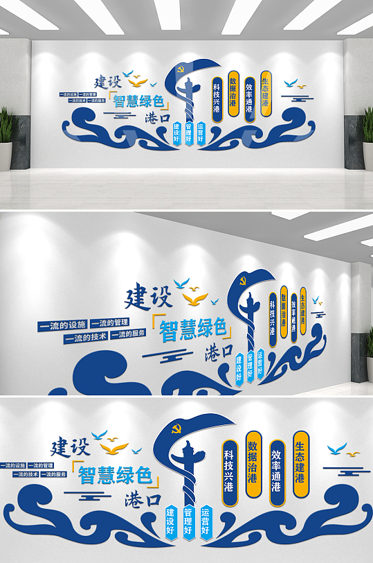 国家海洋局文化墙设计-众图网