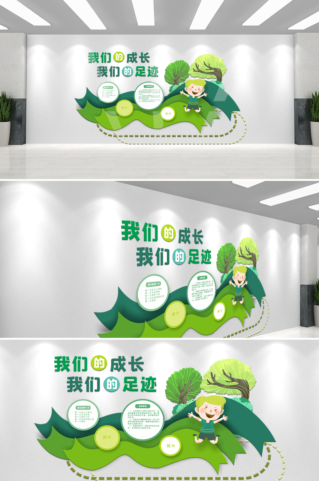 原創(chuàng)矢量可愛幼兒園早教成長足跡異形文化墻素材