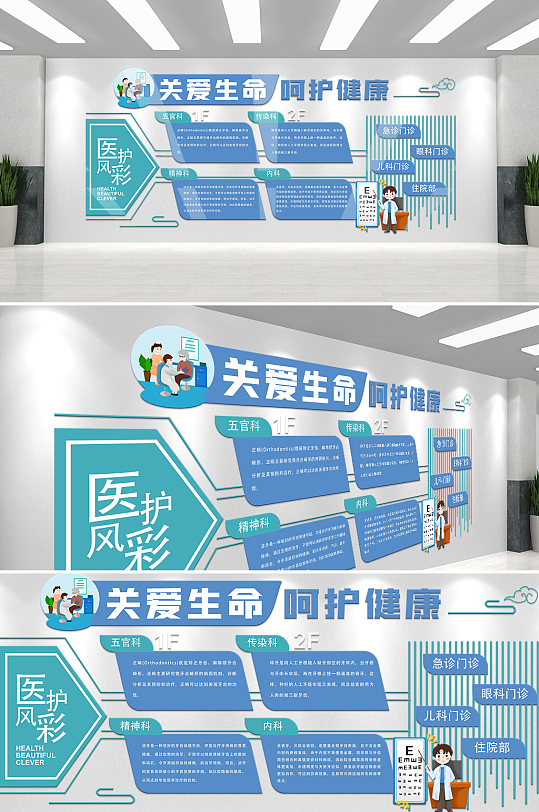 医院服务蓝色文化墙