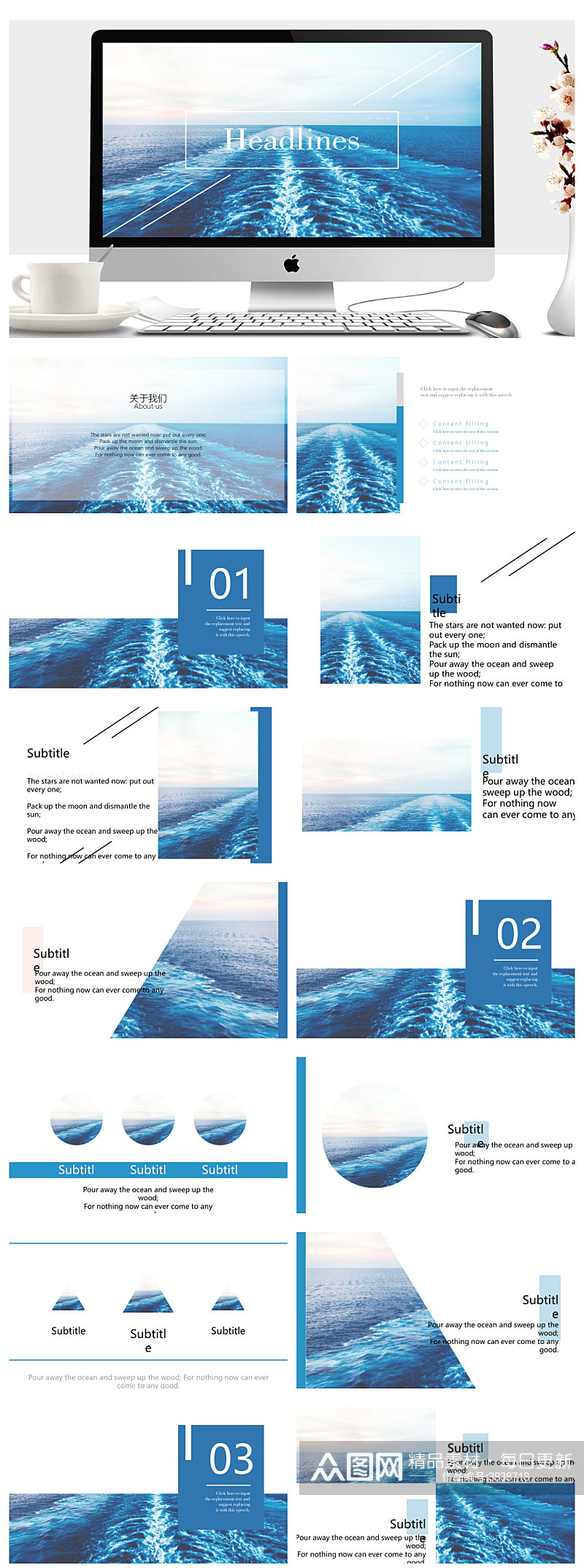 蓝色海洋主题通用商务PPT素材